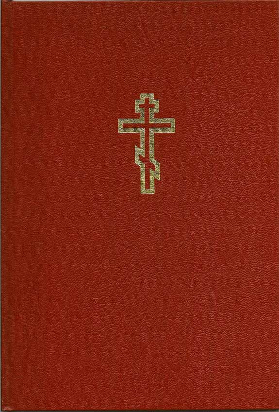 Item #016139 The Orthodox Liturgy Being The Divine Liturgies of S. John Chrysostom and S. Basil...