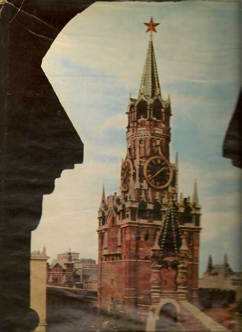 Item #016987 Moscow Kremlin. B. H. IVANOVA
