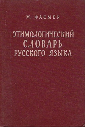 Russian Etymological Dictionary